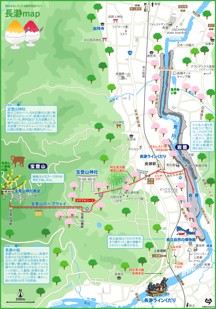 埼玉 長瀞map