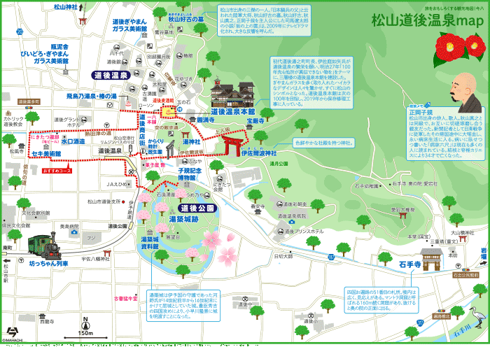愛媛 松山道後温泉map