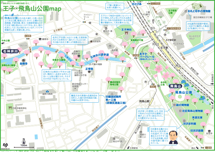 東京 王子・飛鳥山公園map（タップで大きい画像が開きます。PDFは 最下部にあります）
