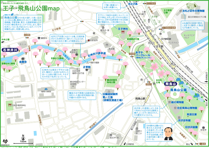 東京 王子 飛鳥山公園 マップ 旅をおもしろくする観光地図 今八