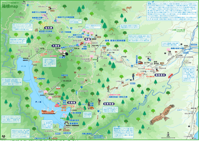 箱根map（タップで大きい画像が開きます。PDFは 最下部にあります）