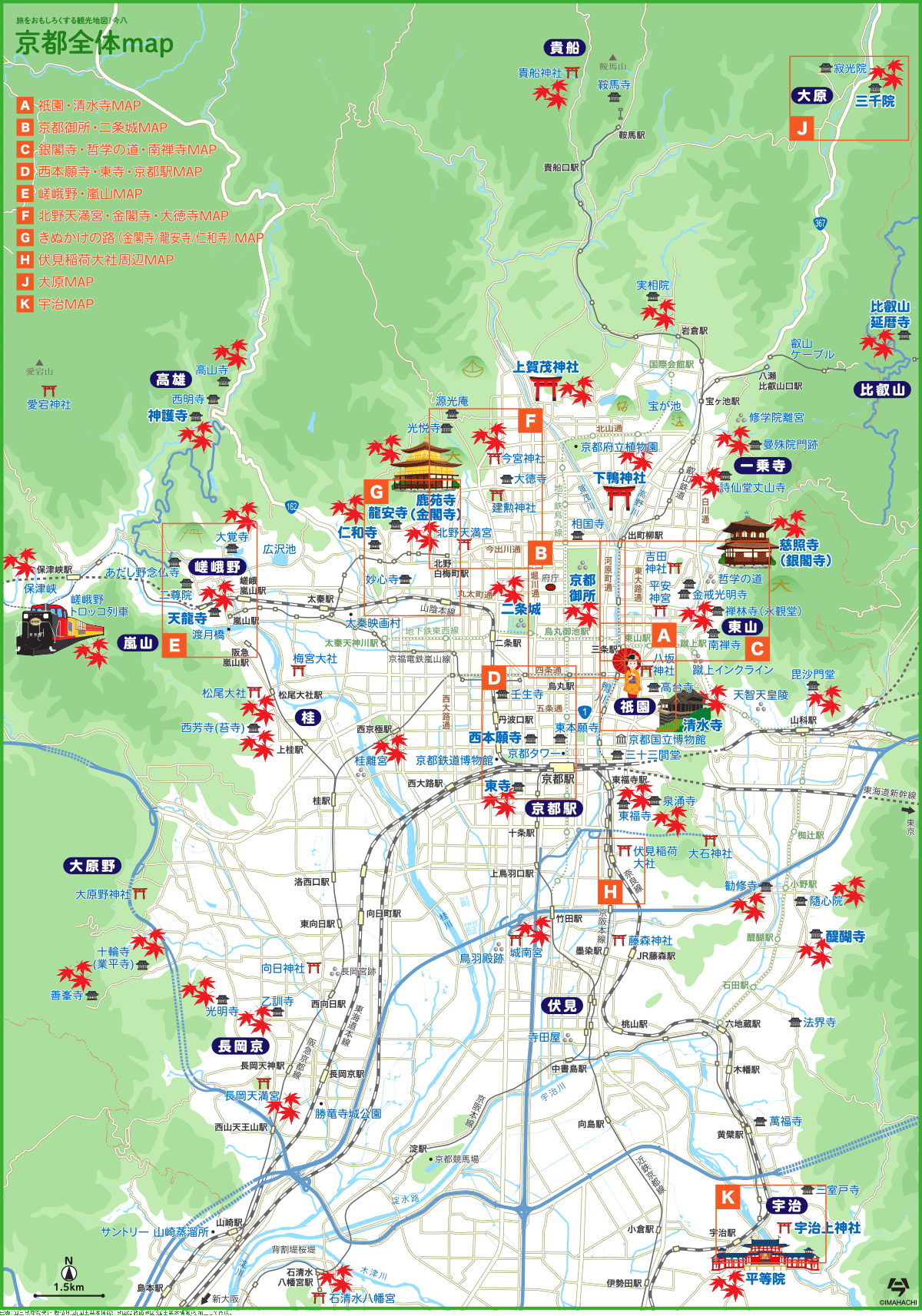京都全体マップ 旅をおもしろくする観光地図 今八