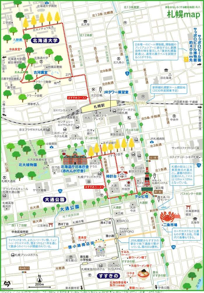 北海道 札幌map（タップで大きい画像が開きます。PDFは最下部にあります）