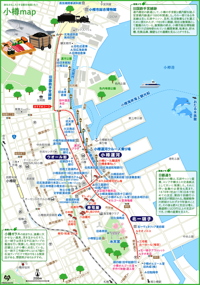 北海道 小樽map（タップで大きい画像が開きます。PDFは最下部にあります）