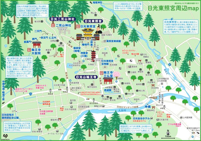 日光東照宮周辺map（タップで大きい画像が開きます。PDFは最下部にあります）