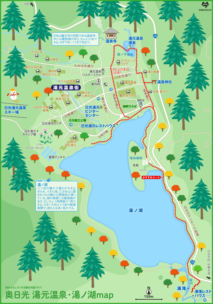 奥日光 湯元温泉・湯ノ湖map（タップで大きい画像が開きます。PDFは 最下部にあります）
