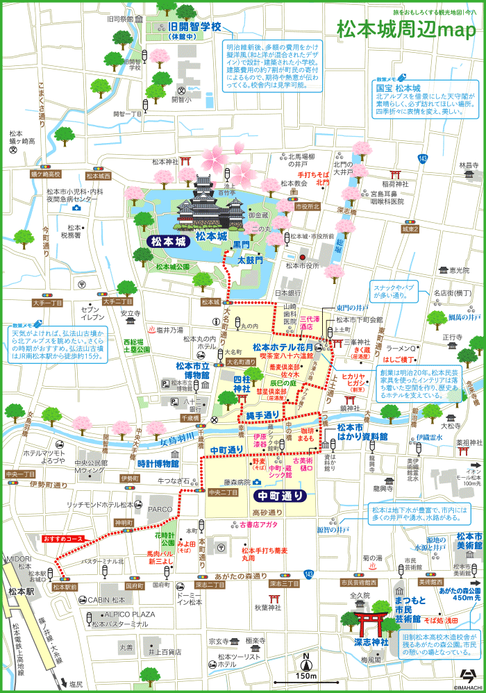 長野 松本城周辺map