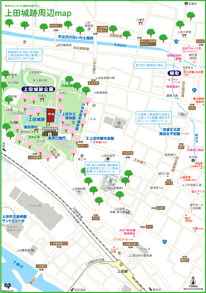 長野 上田城跡周辺map