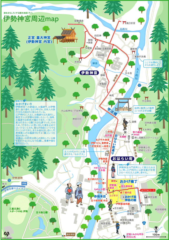 三重 伊勢神宮周辺map（タップで大きい画像が開きます。PDFは 最下部にあります）