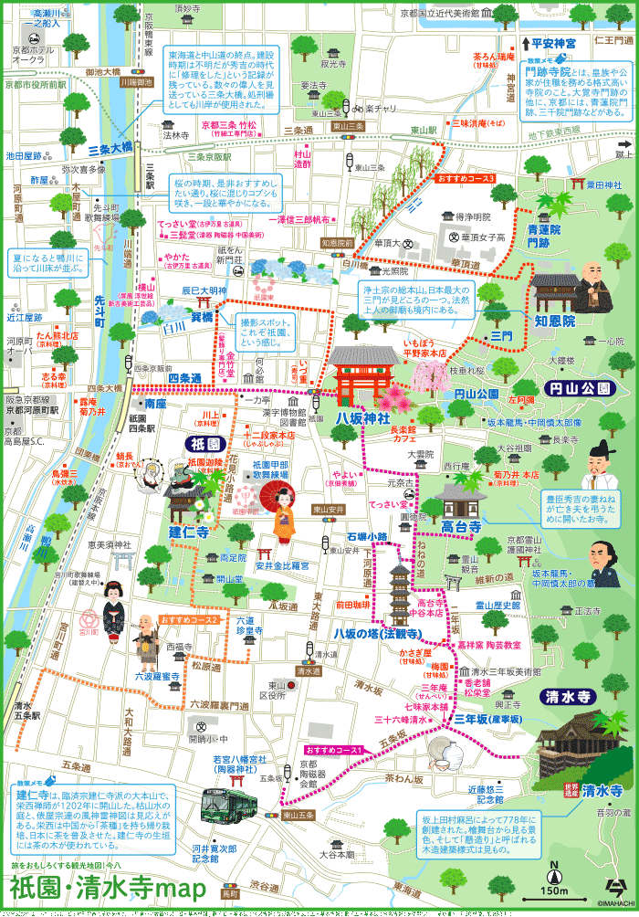 京都 祇園・清水寺map