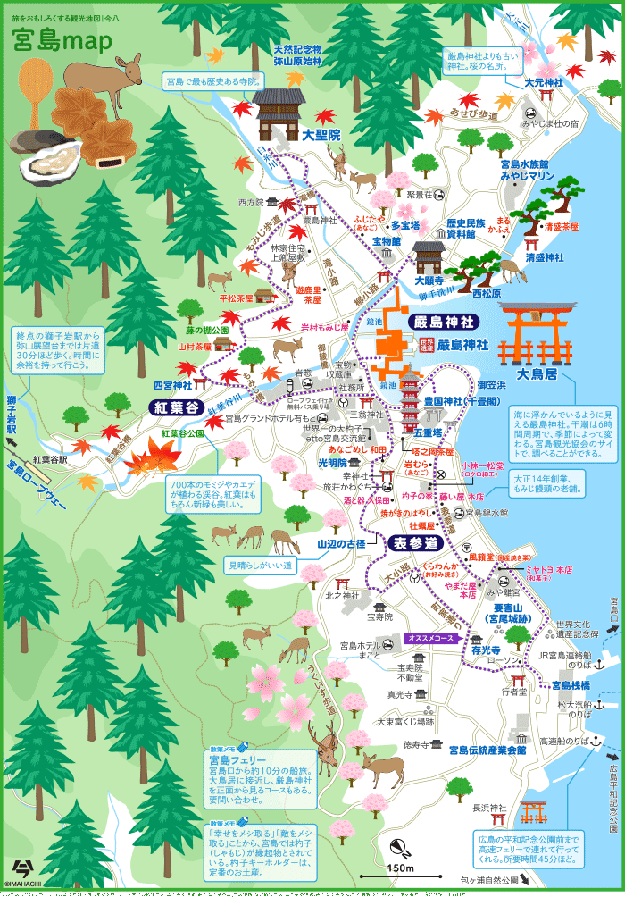 広島 宮島map（タップで大きい画像が開きます。PDFは 最下部にあります）