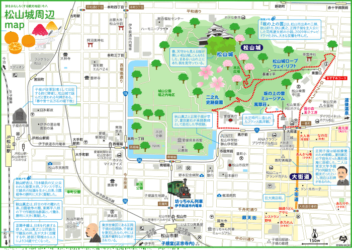 愛媛 松山城周辺map