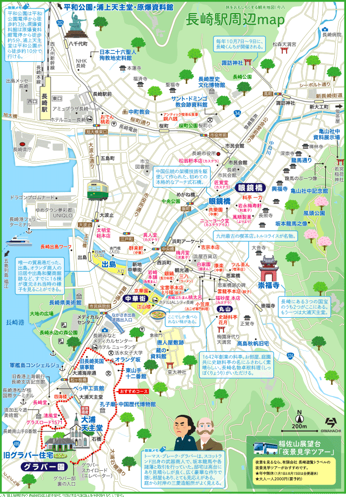 長崎 長崎駅周辺map
