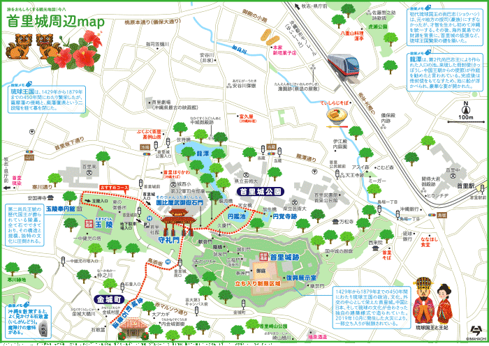 沖縄 首里城周辺MAP
